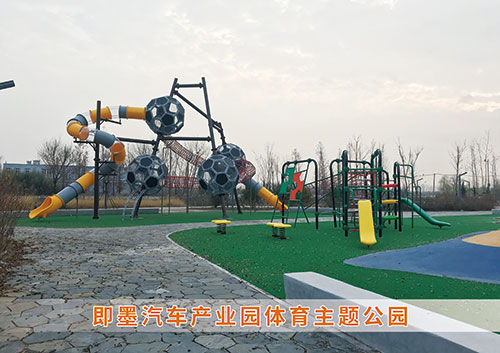 ROR体育为即墨汽车产业园打造体育主题公园